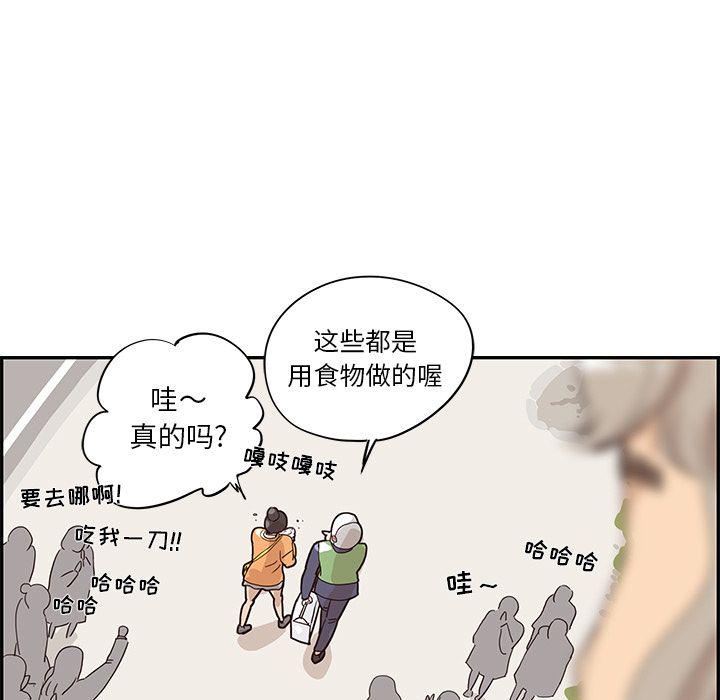 快看漫画网页版韩漫全集-第41话无删减无遮挡章节图片 