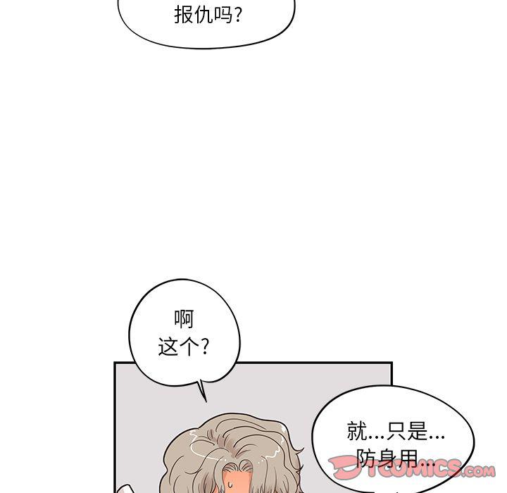 快看漫画网页版韩漫全集-第41话无删减无遮挡章节图片 