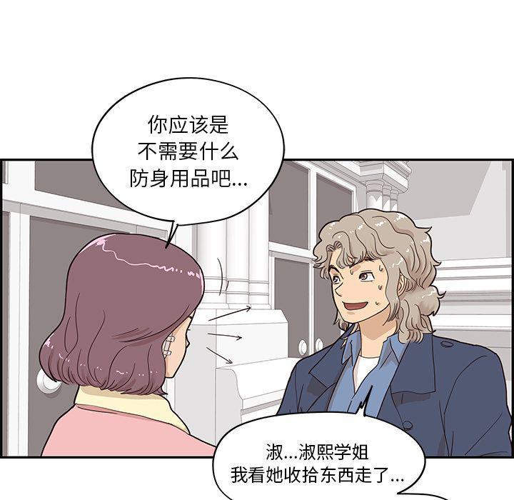 快看漫画网页版韩漫全集-第41话无删减无遮挡章节图片 