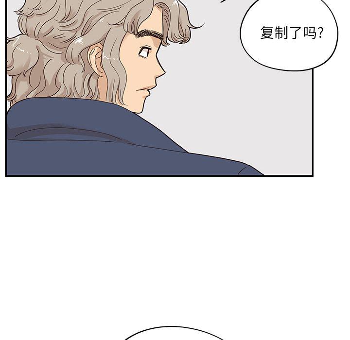 快看漫画网页版韩漫全集-第41话无删减无遮挡章节图片 
