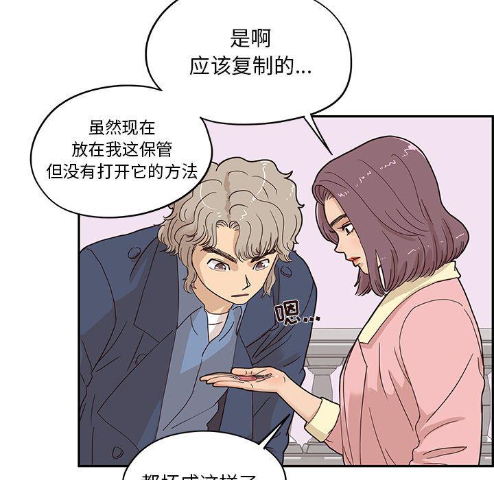 快看漫画网页版韩漫全集-第41话无删减无遮挡章节图片 