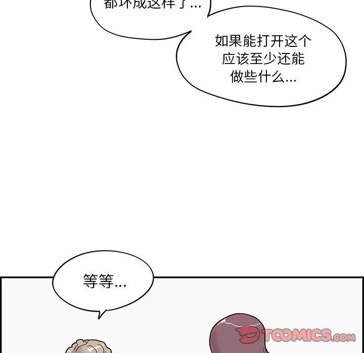 快看漫画网页版韩漫全集-第41话无删减无遮挡章节图片 