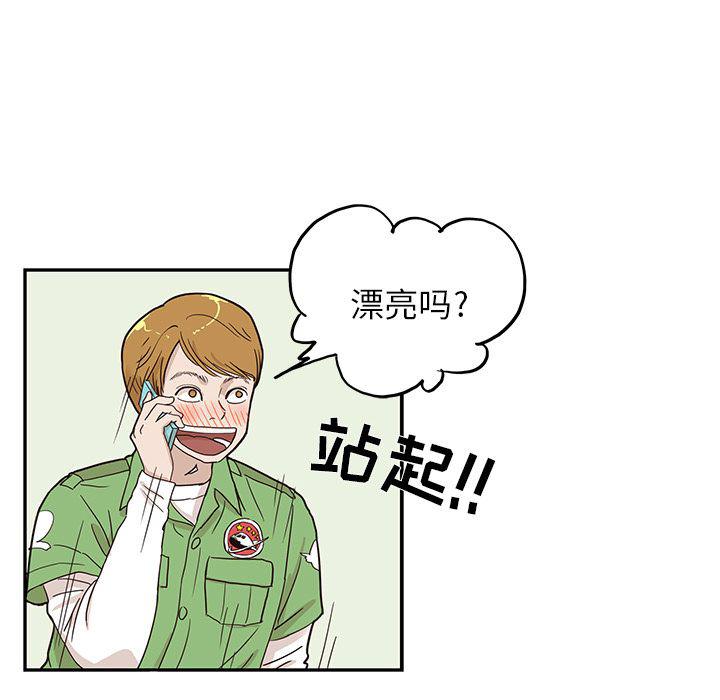 快看漫画网页版韩漫全集-第41话无删减无遮挡章节图片 