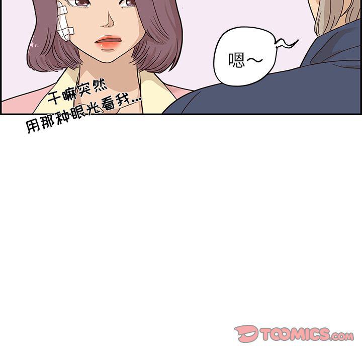 快看漫画网页版韩漫全集-第41话无删减无遮挡章节图片 