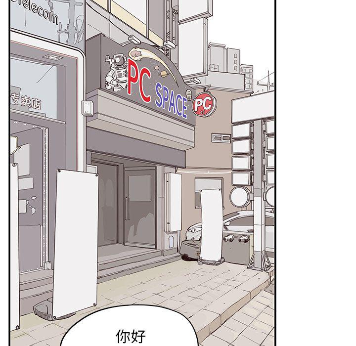 快看漫画网页版韩漫全集-第41话无删减无遮挡章节图片 