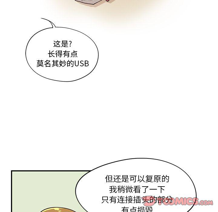 快看漫画网页版韩漫全集-第41话无删减无遮挡章节图片 