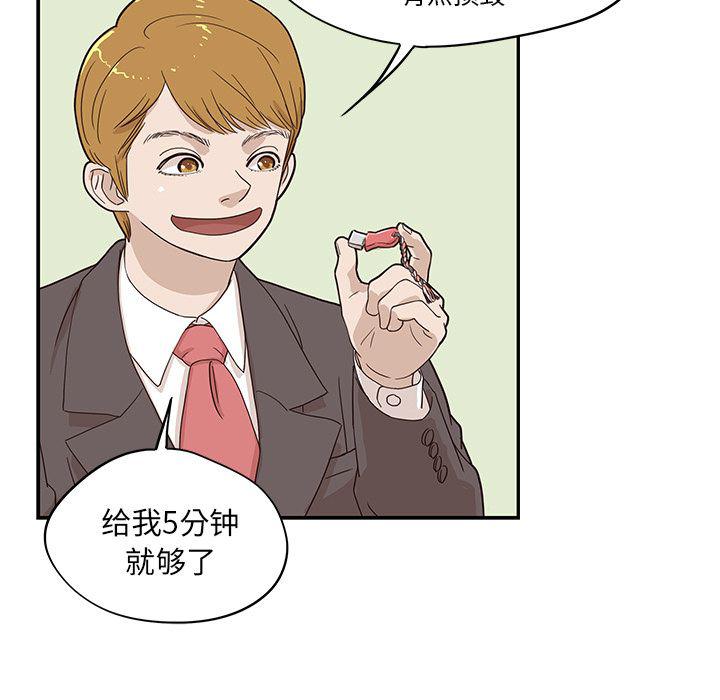 快看漫画网页版韩漫全集-第41话无删减无遮挡章节图片 