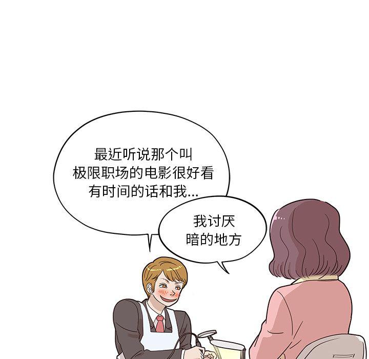 快看漫画网页版韩漫全集-第41话无删减无遮挡章节图片 