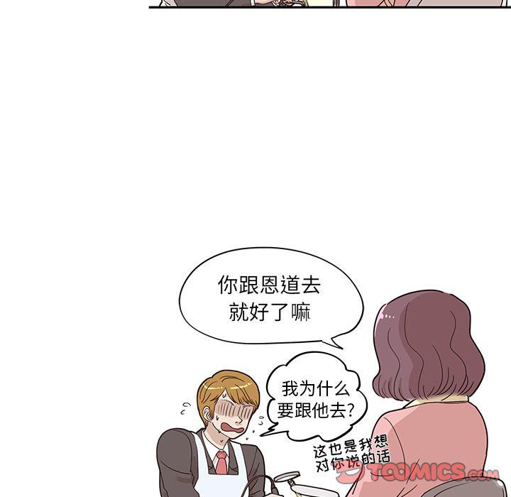 快看漫画网页版韩漫全集-第41话无删减无遮挡章节图片 