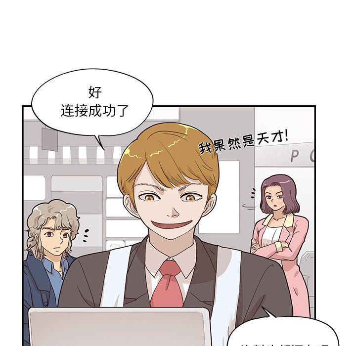 快看漫画网页版韩漫全集-第41话无删减无遮挡章节图片 