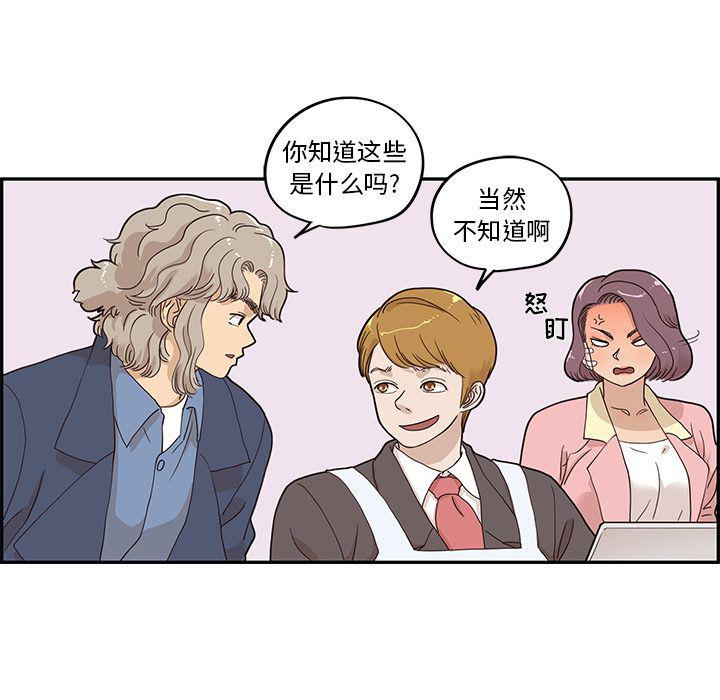 快看漫画网页版韩漫全集-第41话无删减无遮挡章节图片 
