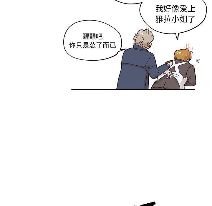 快看漫画网页版韩漫全集-第41话无删减无遮挡章节图片 