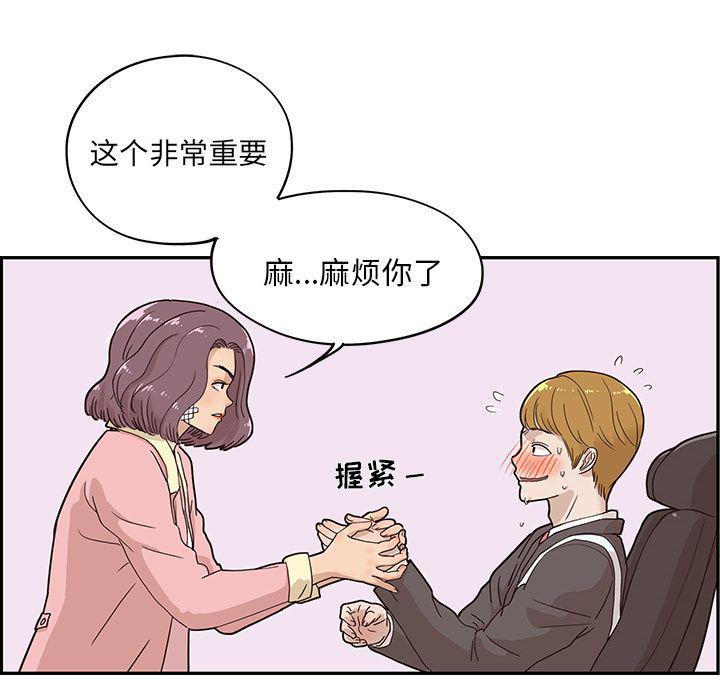 快看漫画网页版韩漫全集-第41话无删减无遮挡章节图片 