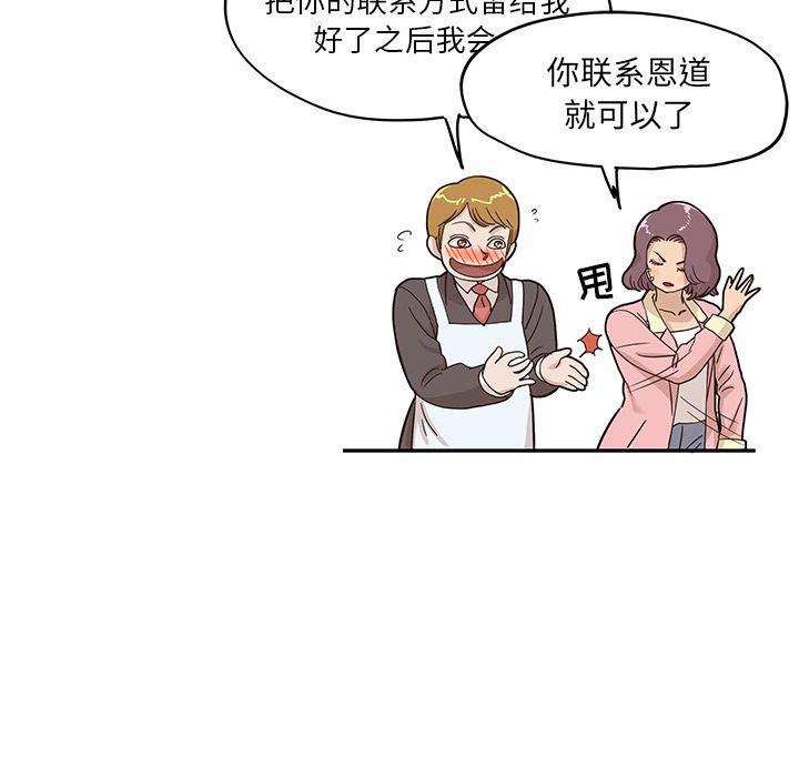 快看漫画网页版韩漫全集-第41话无删减无遮挡章节图片 