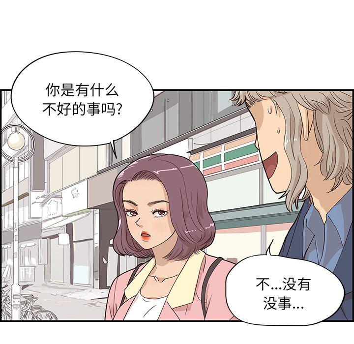 快看漫画网页版韩漫全集-第41话无删减无遮挡章节图片 