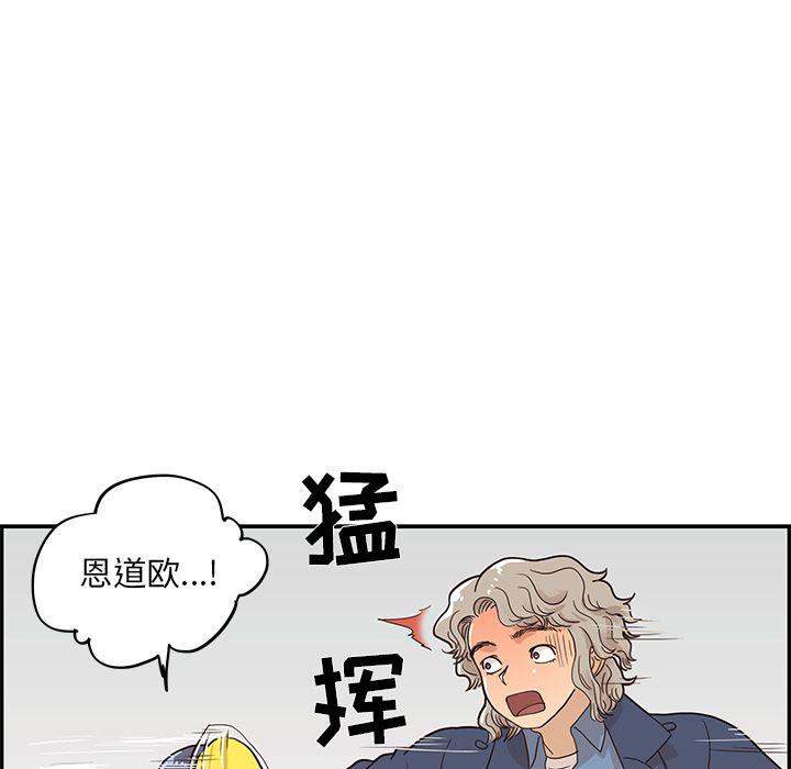 快看漫画网页版韩漫全集-第42话无删减无遮挡章节图片 