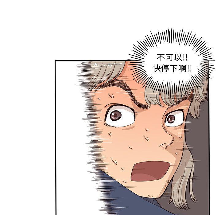 快看漫画网页版韩漫全集-第42话无删减无遮挡章节图片 