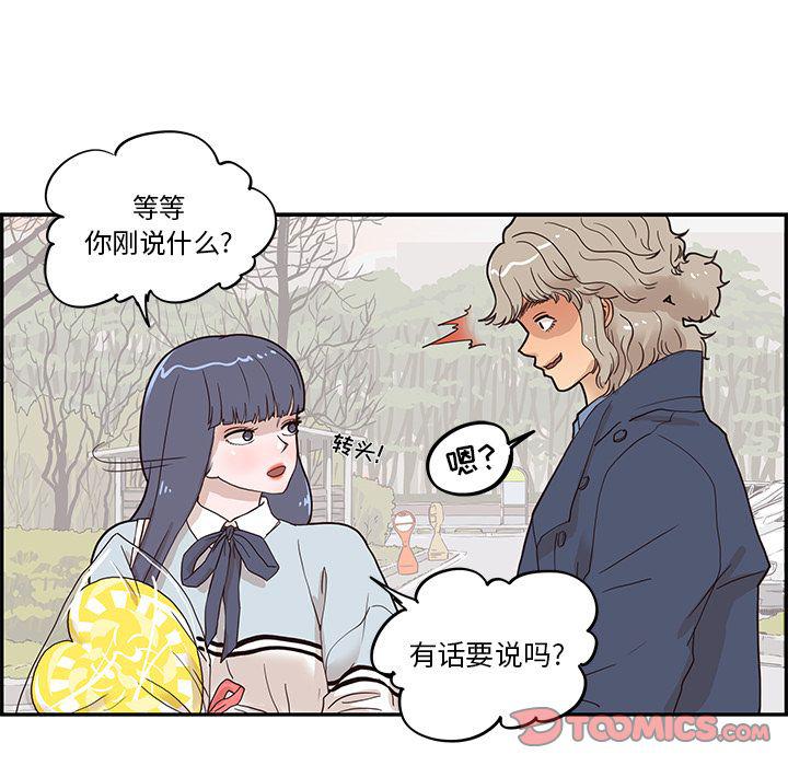 快看漫画网页版韩漫全集-第42话无删减无遮挡章节图片 