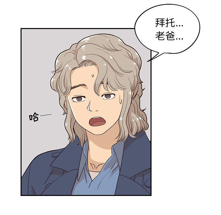 快看漫画网页版韩漫全集-第42话无删减无遮挡章节图片 