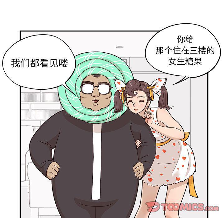 快看漫画网页版韩漫全集-第42话无删减无遮挡章节图片 