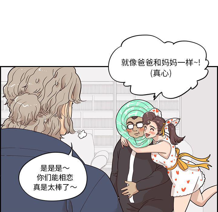 快看漫画网页版韩漫全集-第42话无删减无遮挡章节图片 