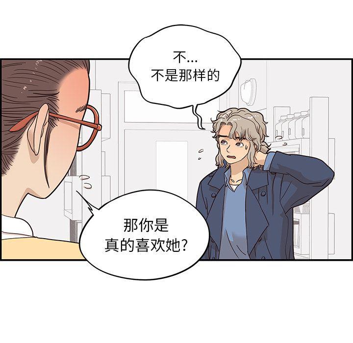 快看漫画网页版韩漫全集-第42话无删减无遮挡章节图片 