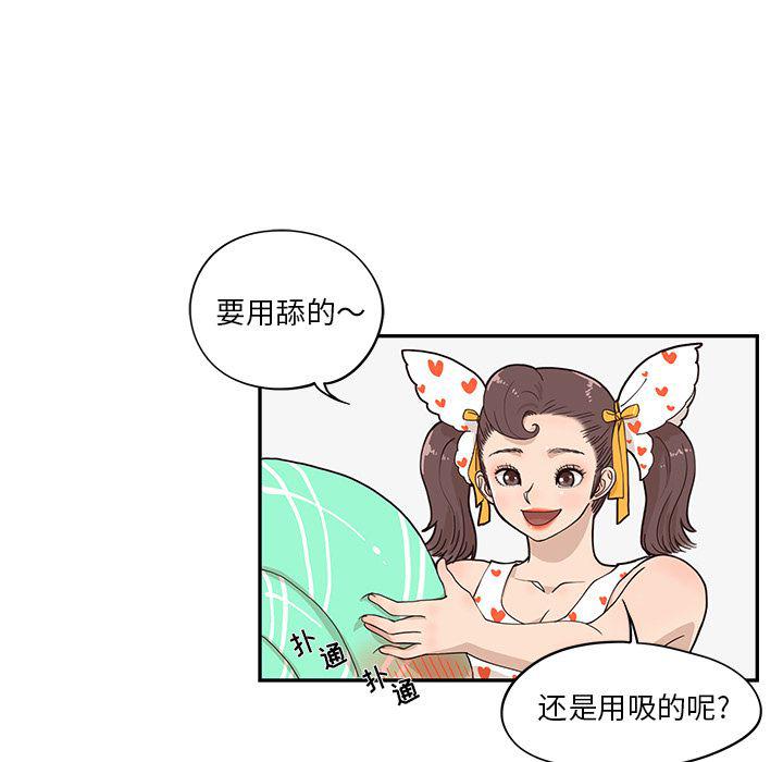 快看漫画网页版韩漫全集-第42话无删减无遮挡章节图片 