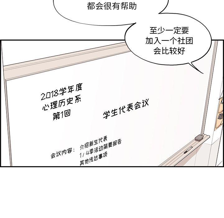 快看漫画网页版韩漫全集-第42话无删减无遮挡章节图片 