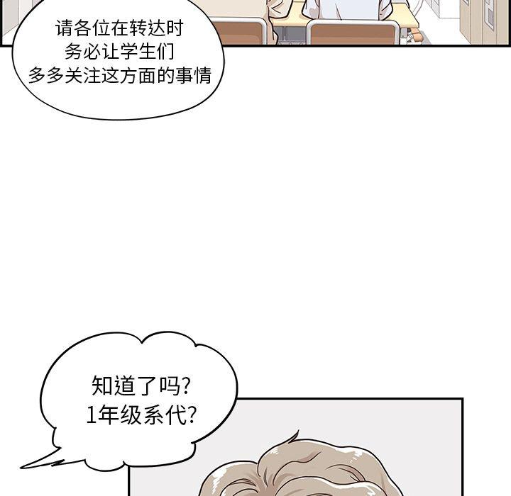 快看漫画网页版韩漫全集-第42话无删减无遮挡章节图片 