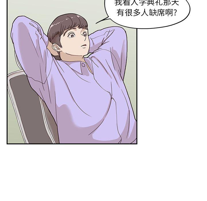 快看漫画网页版韩漫全集-第42话无删减无遮挡章节图片 