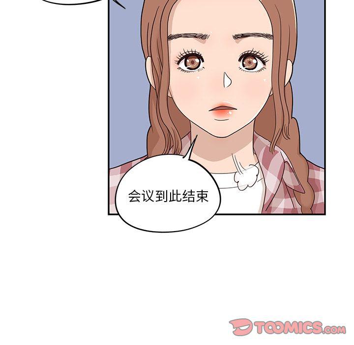 快看漫画网页版韩漫全集-第42话无删减无遮挡章节图片 