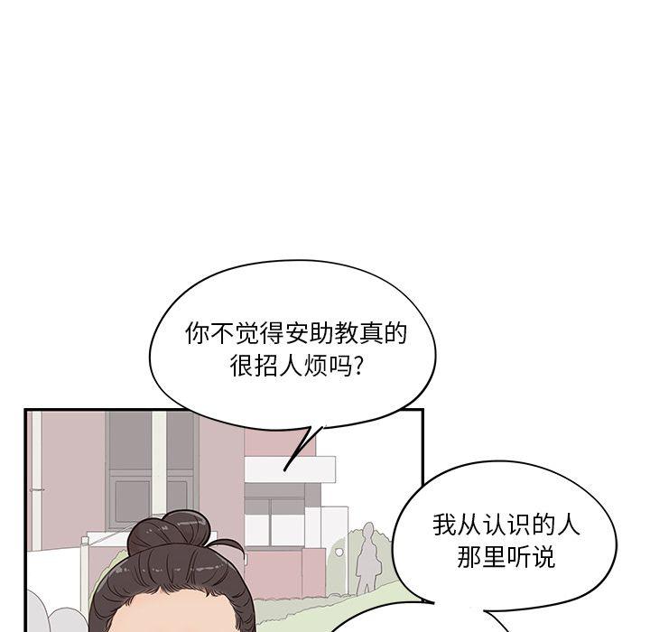 快看漫画网页版韩漫全集-第42话无删减无遮挡章节图片 