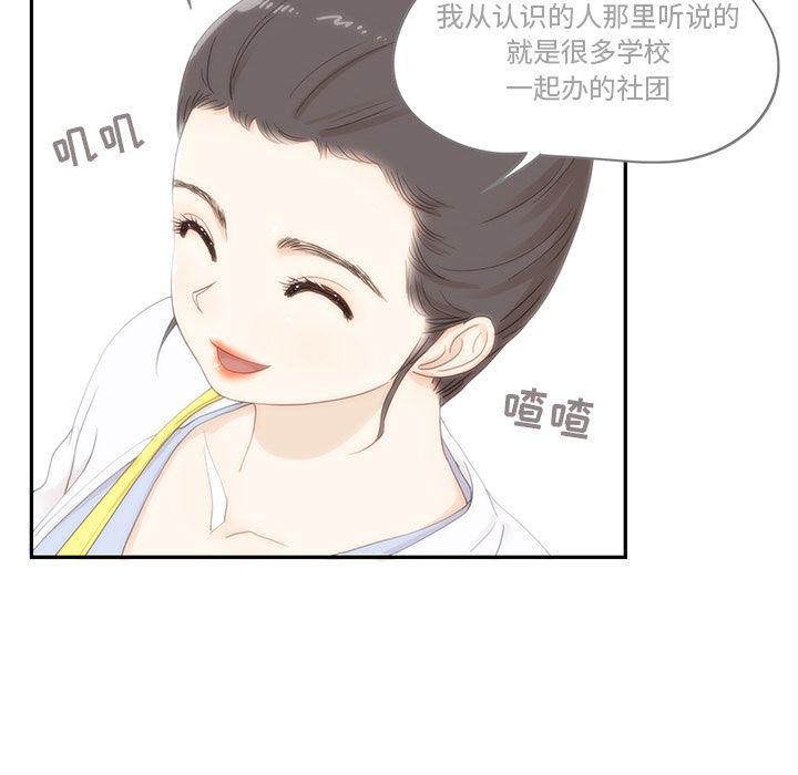 快看漫画网页版韩漫全集-第42话无删减无遮挡章节图片 