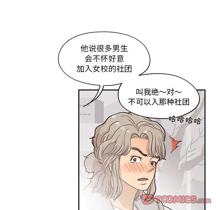 快看漫画网页版韩漫全集-第42话无删减无遮挡章节图片 