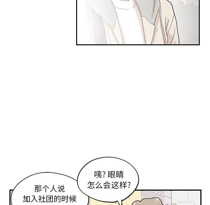 快看漫画网页版韩漫全集-第42话无删减无遮挡章节图片 