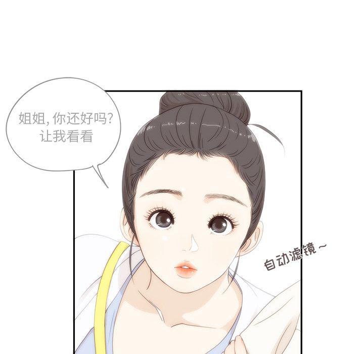 快看漫画网页版韩漫全集-第42话无删减无遮挡章节图片 