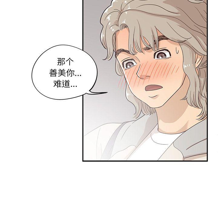 快看漫画网页版韩漫全集-第42话无删减无遮挡章节图片 