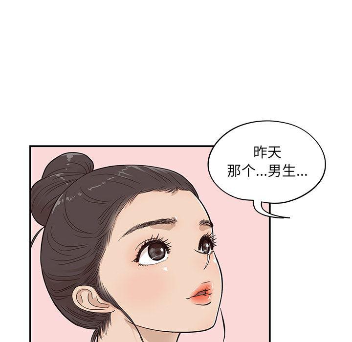 快看漫画网页版韩漫全集-第42话无删减无遮挡章节图片 