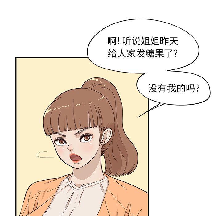 快看漫画网页版韩漫全集-第42话无删减无遮挡章节图片 