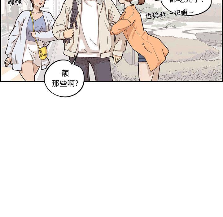 快看漫画网页版韩漫全集-第42话无删减无遮挡章节图片 