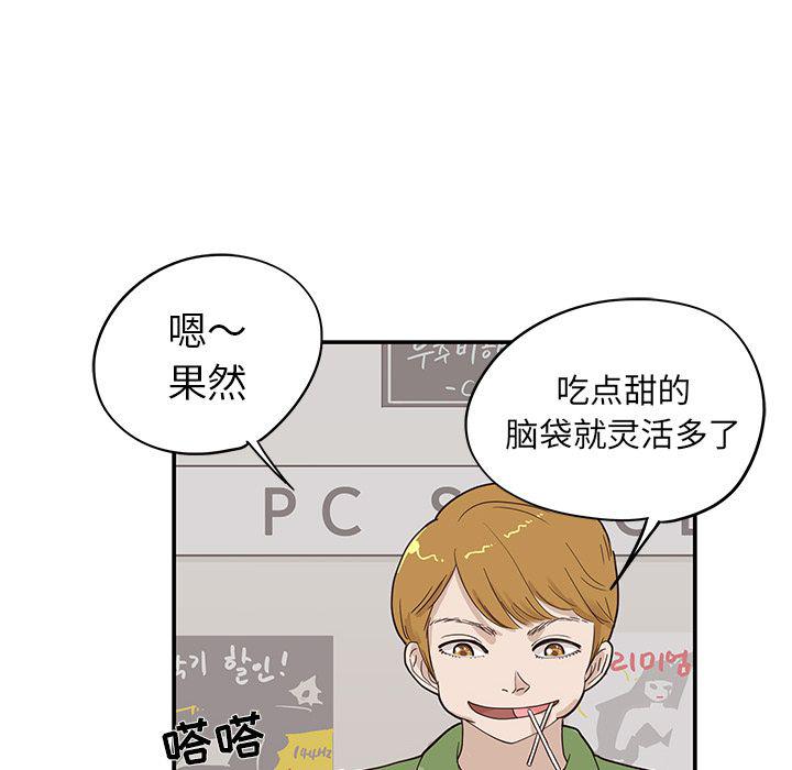 快看漫画网页版韩漫全集-第42话无删减无遮挡章节图片 
