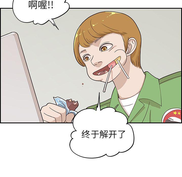 快看漫画网页版韩漫全集-第42话无删减无遮挡章节图片 