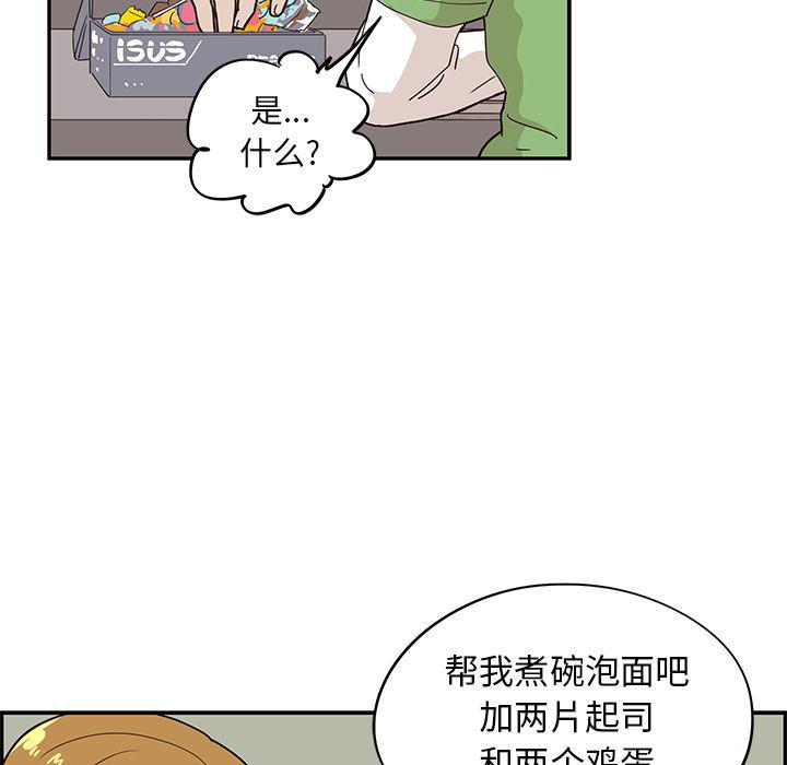 快看漫画网页版韩漫全集-第43话无删减无遮挡章节图片 