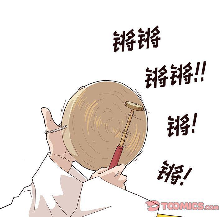 快看漫画网页版韩漫全集-第43话无删减无遮挡章节图片 