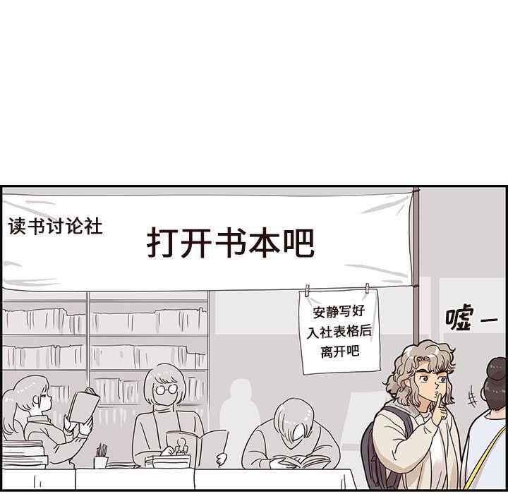 快看漫画网页版韩漫全集-第43话无删减无遮挡章节图片 