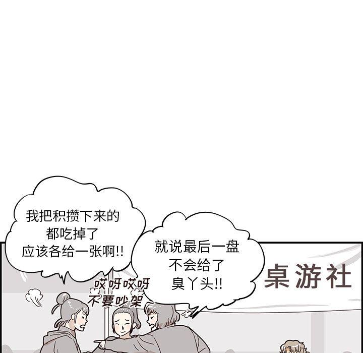 快看漫画网页版韩漫全集-第43话无删减无遮挡章节图片 