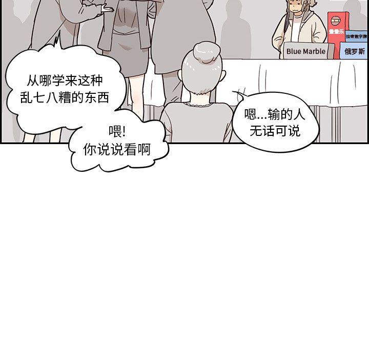 快看漫画网页版韩漫全集-第43话无删减无遮挡章节图片 