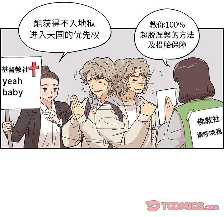 快看漫画网页版韩漫全集-第43话无删减无遮挡章节图片 