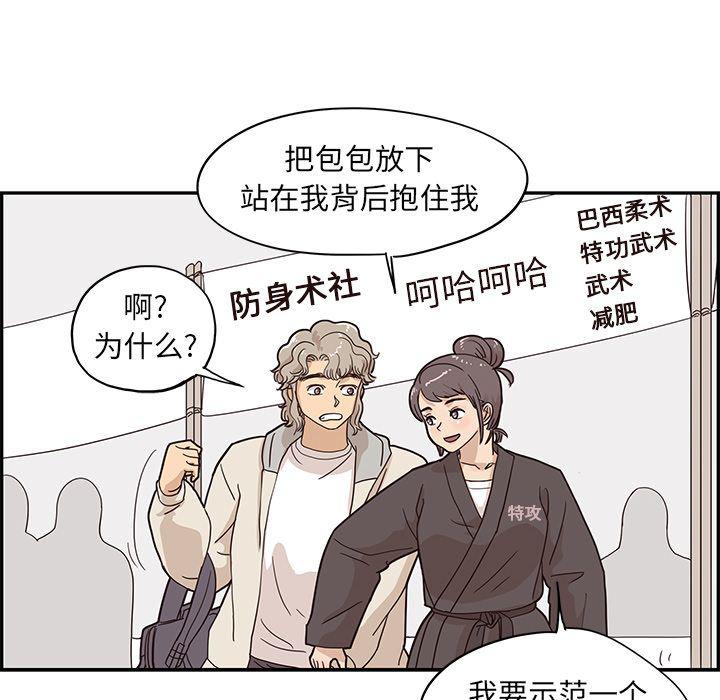 快看漫画网页版韩漫全集-第43话无删减无遮挡章节图片 