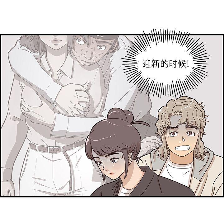 快看漫画网页版韩漫全集-第43话无删减无遮挡章节图片 